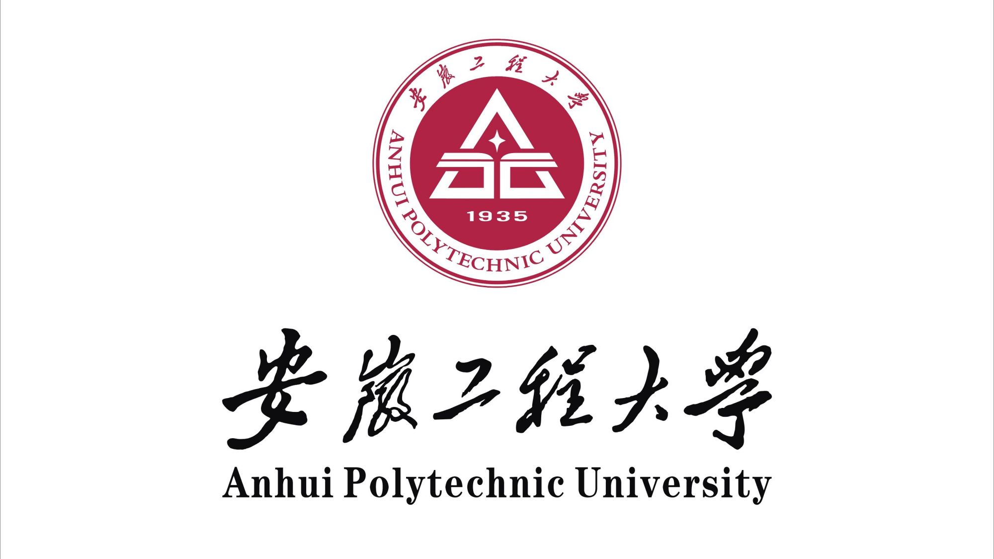 安徽工程大学2019各省市分数线汇总,看看你的省市多少分?